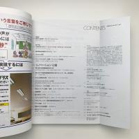 新建築　2020年3月号