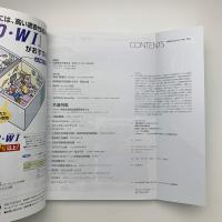 新建築　2020年11月号