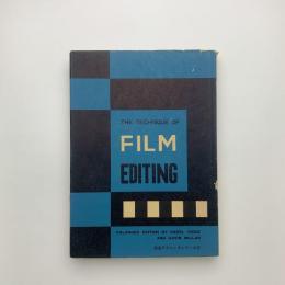 映画編集の理論と実際 下