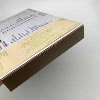 沖縄文学全集 第1巻 詩1