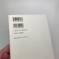 リアリティ・トランジット　情報消費社会の現在