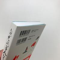 ただ、そこにいる人たち 小松理虔さん「表現未満、」の旅