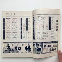 映画評論　1958年6月号