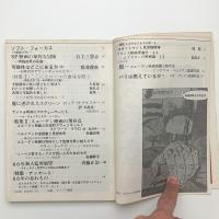 映画評論　1967年2月号