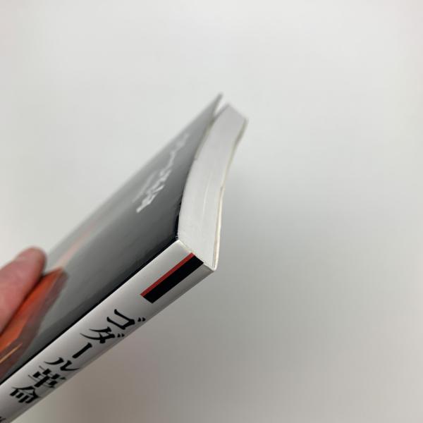 ゴダール革命 | 蓮實重彦 | 筑摩書房 | ¥800 - 日本の古本屋 / 日本の