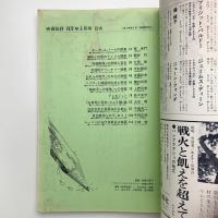映画批評　1972年5月号