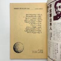 映画批評　1972年6月号