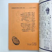映画批評　1972年7月号