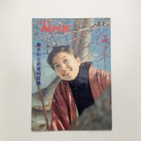 グラフNHK　1971年4月1日号