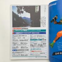 グラフNHK　1982年6月号