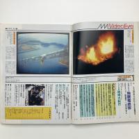 グラフNHK　1987年1月号