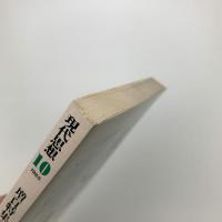 現代思想　1985年10月号