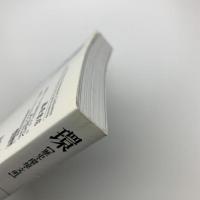 環 Vol.10/2002年夏