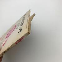 ことばの宇宙　1967年2月号