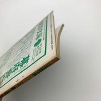 ことばの宇宙　1967年4月号