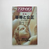 アスティオン 58