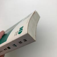 理想　1984年10月号