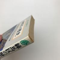練馬区の歴史