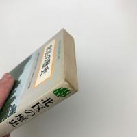 北区の歴史