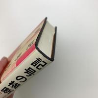 記号の横断