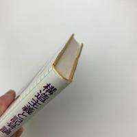 構造主義と記号論