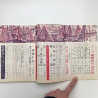 電電時代　1979年3月号