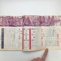 電電時代　1979年3月号