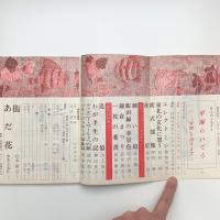 電電時代　1979年7月号