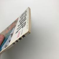 電電時代　1979年9月号