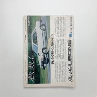 電電時代　1979年9月号