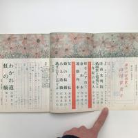 電電時代　1979年9月号