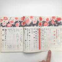 電電時代　1980年7月号