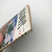 電電時代　1980年9月号