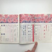 電電時代　1980年9月号