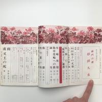電電時代　1980年11月号