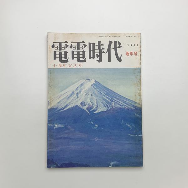 フランセス・A・イエイツ 『記憶術』 玉泉八州男 監訳 | ひとで