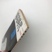 電電時代　1981年5月号