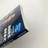 21世紀深夜ドラマ読本