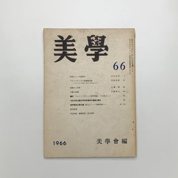 梅園全集 上下(梅園会編) / 玄玄書林 / 古本、中古本、古書籍の