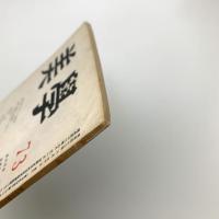 美学 第73号