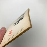 美学 第89号