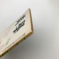 美学 第108号