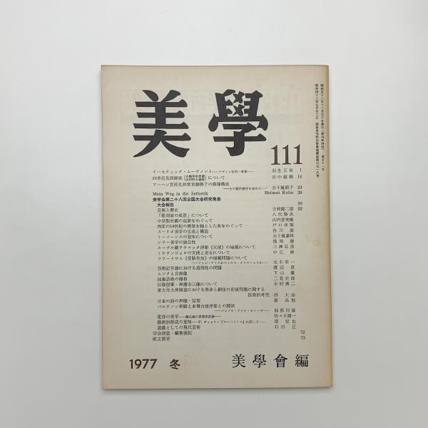 EDPSの基礎 / 玄玄書林 / 古本、中古本、古書籍の通販は「日本の古本屋