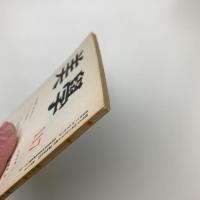美学 第117号