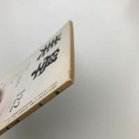 美学 第122号
