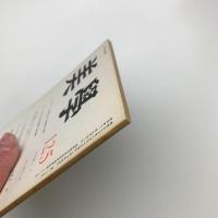 美学 第125号