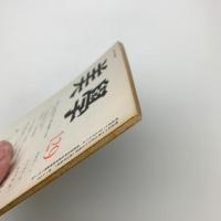 美学 第129号
