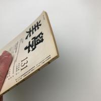 美学 第131号