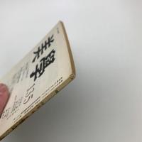 美学 第135号