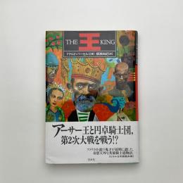 王